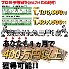 安田崇の競馬予想の口コミ・評判・評価